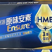 亞培 原味安素均衡營養配方 237ml*8入/盒 (2入) 歷史價格詳細信息