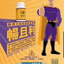 葡眾 暢且利 膠囊100粒 歷史價格詳細信息