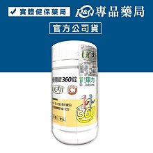 健康力 優關鍵 UC-II二型膠原蛋白 30粒/瓶 (行動關鍵升級配方 正版公司貨) 專品藥局【2029386】 價格比較,價格查詢,歷史價格詳細信息