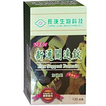 【長庚生技】新活力-CoQ10&紅景天膠囊60粒/瓶(Q10/山楂果/紅景天/硒/維生素B/維生素E/葉酸) 歷史價格詳細信息