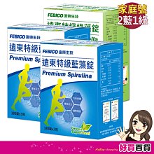 遠東生技 藻優兒益生菌粉末體驗包 (2g*3包)  ABC菌+初乳+Apogen藻精蛋白+藍藻配方 歷史價格詳細信息