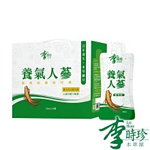 李時珍-養氣人蔘精華飲35mlX18入/盒買二送二  送金盞花葉黃素精華飲15ML*2 歷史價格詳細信息