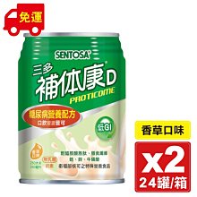 SENTOSA三多 補体健750g 歷史價格詳細信息