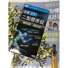 【杏輝】 杏輝二型膠原蛋白30錠《康宜庭藥局》《保證原廠貨》 歷史價格詳細信息