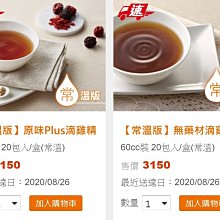 好眠元素 - 精梳棉信封枕套一對 歷史價格詳細信息