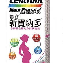 Costco 好市多 官網宅配免運 / 善存 新寶納多孕婦綜合維他命 250錠 價格比較,價格查詢,歷史價格詳細信息