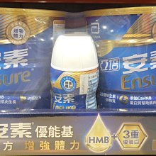 亞培 安素 優能基 850g 穀物口味 香草口味 香草少甜口味 歷史價格詳細信息