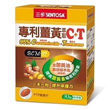 三多 專利薑黃萃取C+T軟膠囊 30粒 歷史價格詳細信息