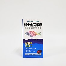 博士倫 吾維康 魚油葉黃素複合膠囊-50粒 (美國原裝進口)x3 歷史價格詳細信息