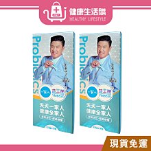 【陽明生醫】一家人益生菌x3盒贈D3(30包入/盒)｜品牌旗艦店 歷史價格詳細信息
