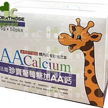 【AA鈣杏懋】藤田鈣液劑 750ml/瓶 歷史價格詳細信息