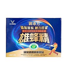 【御方院】養生原味滴雞精1盒 送禮首選(滴雞精 保健養生 滴雞湯) 歷史價格詳細信息