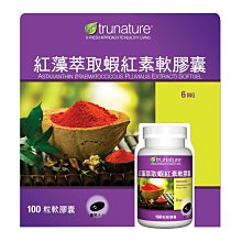 trunature 蝦紅素 100粒 & 德國專利水解膠原蛋白 240粒 W128598 歷史價格詳細信息