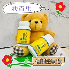 葡眾 扶百生 膠囊 100粒 歷史價格詳細信息