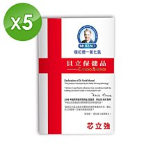【Dr.穆拉德】乃至尊 芯立強PLUS膠囊 (30粒/盒)*5盒組 歷史價格詳細信息