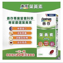 【善存】游離型葉黃素軟膠囊20mg 4+1盒組(60粒/盒) 歷史價格詳細信息