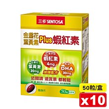 【三多SENTOSA】魚膠原蛋白C (3g*28包*2盒) 歷史價格詳細信息