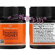 *二姊養生坊*~Comvita, 麥盧卡蜂蜜，UMF 5+~折扣優惠中#CMV-00110 歷史價格詳細信息