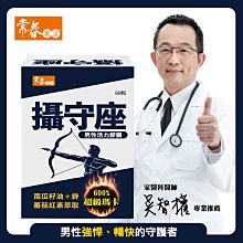 【11.11購物節76折起】【常春樂活】攝守座軟膠囊 (60粒/盒) 6盒 歷史價格詳細信息