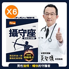 【11.11購物節76折起】【常春樂活】攝守座軟膠囊 (60粒/盒) 6盒 價格比較,價格查詢,歷史價格詳細信息