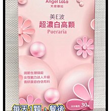 Angel LaLa 天使娜拉 超濃代謝夜速攻酵素(30錠/盒)【小三美日】空運禁送DS004427 歷史價格詳細信息