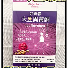 【Angel LaLa 天使娜拉】金好輕暢日本專利益生菌x4盒(30包/盒/乳酸菌/半乳寡糖/酵素/賴雅妍) 歷史價格詳細信息