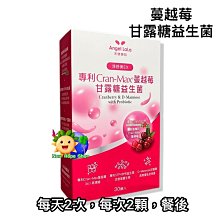 【Angel LaLa 天使娜拉】專利蔓越莓精粹濃縮錠x10包(30錠/包/賴雅妍代言) 歷史價格詳細信息