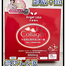 Angel LaLa 天使娜拉紅灩膠原凍(紅石榴風味)10包/盒【小三美日】空運禁送 DS000716 歷史價格詳細信息