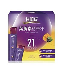 白蘭氏葉黃素精華凍 21入【康是美】 歷史價格詳細信息