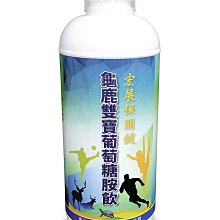 龜鹿雙寶飲 ESSENE GUILU GLUCOSAMINE FORMULA_C103719 歷史價格詳細信息