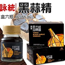 【詠統】黑蒜醋 200mLX6入/盒(官方直營) 歷史價格詳細信息