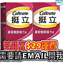 【挺立】葡萄糖胺強力錠x2盒(150錠/盒)-3合1關鍵配方 歷史價格詳細信息