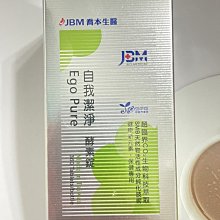 喬本生醫JBM????自我潔淨酵素錠????????買多顆大容量1100顆????就是保證公司貨&reg;&trade;????免運✨????專屬下錠單賣場☘️速清 歷史價格詳細信息
