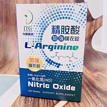 精胺酸1000mgx60顆-全素 Lovita 愛維他 歷史價格詳細信息
