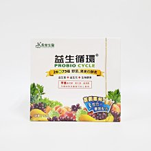 【長榮生醫】益生循環 專利蔬暢配方輕體順暢3盒組(30包/盒 共90包/益生菌) 歷史價格詳細信息