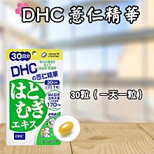 日本 DHC 維生素 E群 大豆 90天份 90 粒 大包裝 DHC 90日份 天然 食品 LUCI日本代購 歷史價格詳細信息