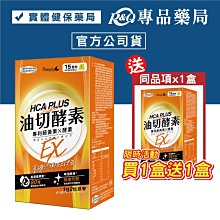 【Simply新普利】食事油切酵素錠EX(30錠/盒) x2盒 + 夜間代謝酵素錠(30錠/盒) x2盒 歷史價格詳細信息