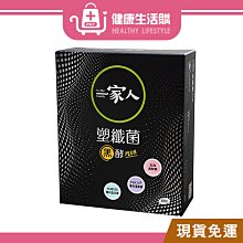 【陽明生醫】 一家人塑纖菌黑酵Plus x3盒(30包/盒)｜品牌旗艦店 歷史價格詳細信息
