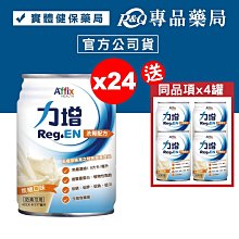 力增 洗腎配方 未洗腎配方 糖尿病配方 均衡配方 口味任選 免運 多箱優惠 專品藥局 歷史價格詳細信息