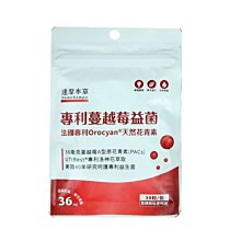 【達摩本草】蔓越莓益生菌 1入組(30顆/包) 歷史價格詳細信息