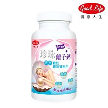 【得意人生】珍珠離子鈣 (60粒/罐) 養妍美容/幫助入睡/補充鈣質 歷史價格詳細信息