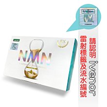 IVENOR  NMN-EX版-II 正品 公司貨 官方通路 有雷射標籤及流水號 新型專利技術 NMN EX錠 歷史價格詳細信息