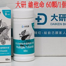 Lovita愛維他 綜合維他命礦物質素食錠 (葉黃素,酵素,薑黃,B群,維他命C,鈣,鎂,鋅)﹝小資屋﹞ 歷史價格詳細信息