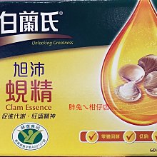 BRAND’S 白蘭氏 NNERSHINE BERRY DRINK 50毫升*20瓶 C34116 歷史價格詳細信息