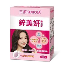 《三多》鋅美妍Plus粉末食品105g(7.5g*14包x3盒) 歷史價格詳細信息