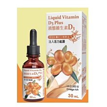 寶齡富錦 液態維生素D3+0mega3滴劑 30ml 歷史價格詳細信息