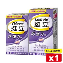 挺立 鈣強力錠28錠﹝官方直營﹞ 歷史價格詳細信息