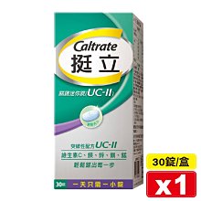 【挺立】UC-II關鍵迷你錠 非變性第二型膠原蛋白(30錠/盒) x4盒 歷史價格詳細信息