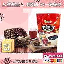 ????????白白小舖????????台酒日本限定強韌黑髮光澤洗髮露(5瓶) 黑酵母酒粕韌髮強健洗髮精 歷史價格詳細信息
