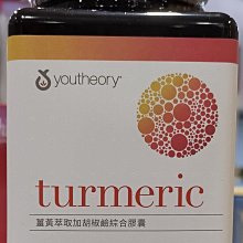 YOUTHEORY 薑黃萃取加胡椒鹼綜合膠囊 180粒 C126942 COSCO代購 歷史價格詳細信息